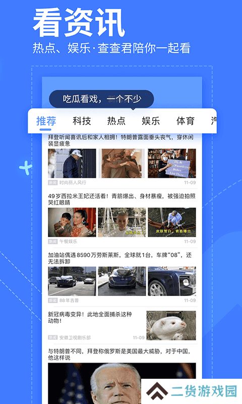 我查查app旧版本安卓版
