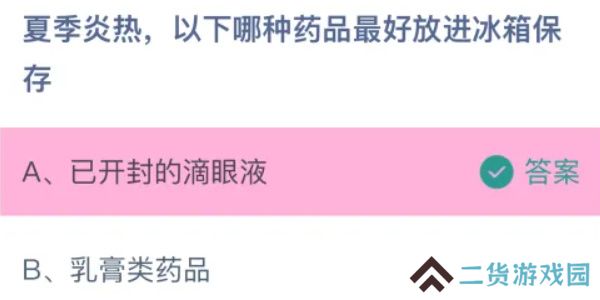 蚂蚁庄园今日答案8.21
