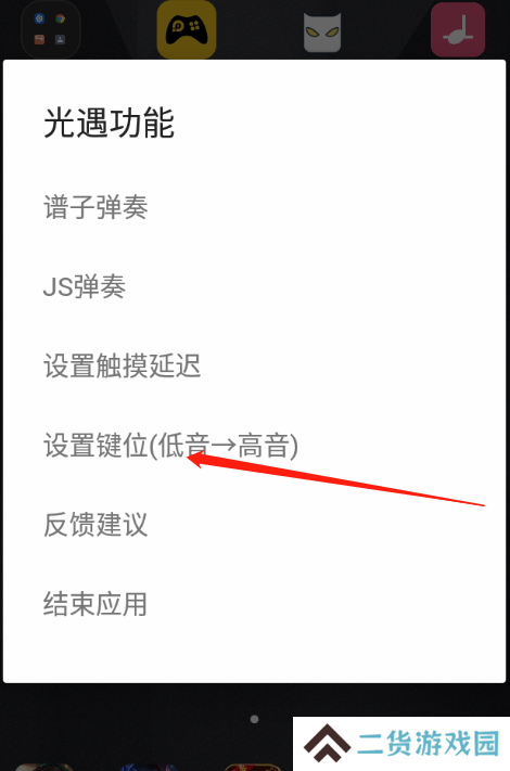 光遇自动弹琴无数首免费版下载