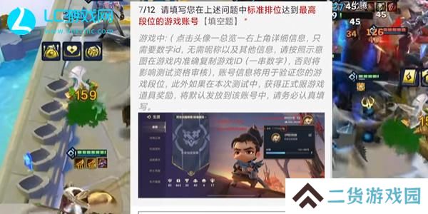 金铲铲之战测试服申请入口2024