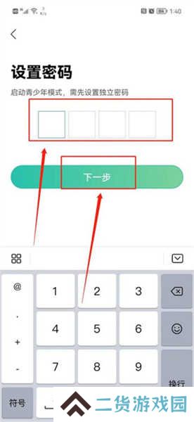 画涯怎么开启青少年模式截图5