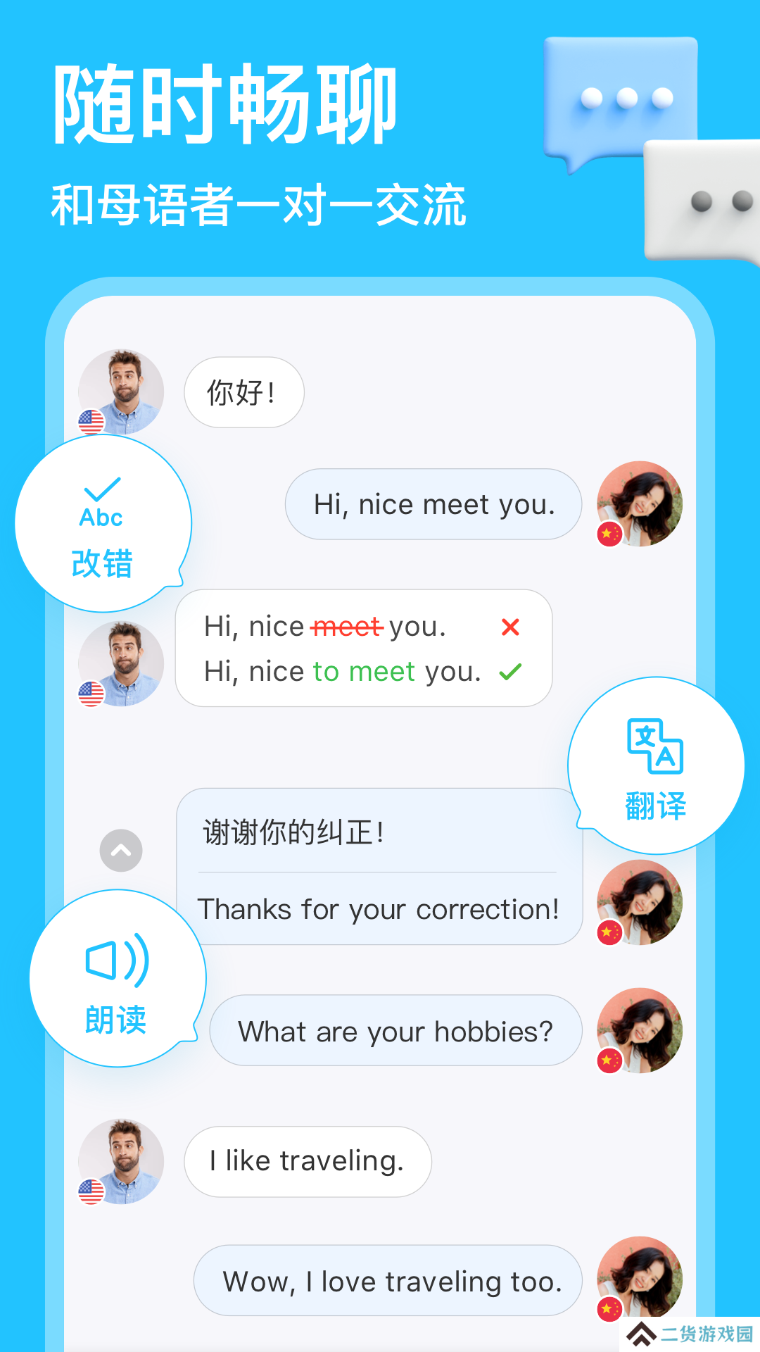 hellotalk正版下载入口