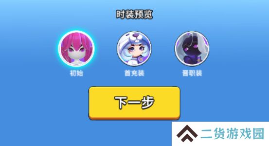 超元气火柴人怎么转职