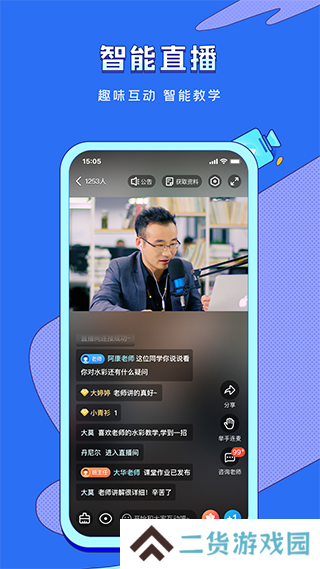 VIP伴学app下载