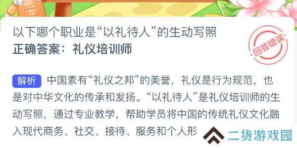蚂蚁新村今日答案最新8.19