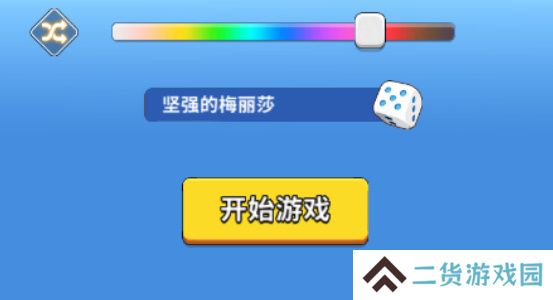 超元气火柴人怎么转职