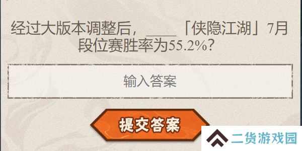 火影忍者手游每日答题8月14日