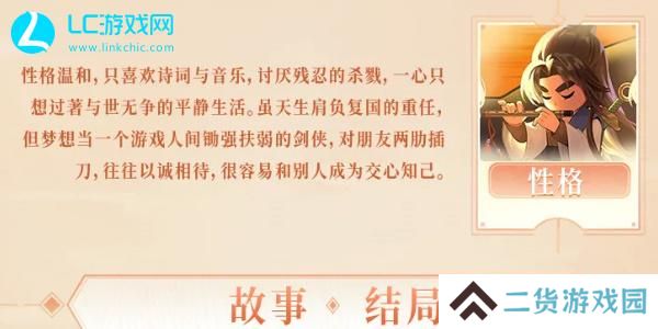 仙剑奇侠传新的开始陈靖仇值得培养吗