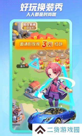 派派app赚钱下载安装