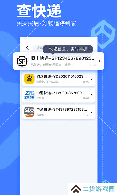 我查查app旧版本安卓版