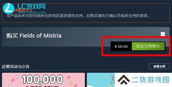 米斯特里亚牧场在Steam上叫什么