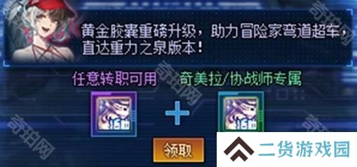【攻略：每日指南】超多活动无从下手？保姆级每日上线必做教学(活跃&回归周年庆必看)24