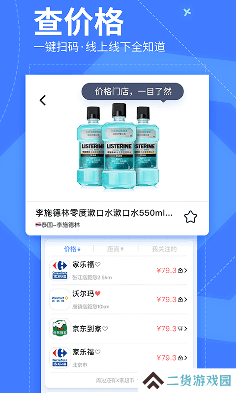 我查查app旧版本安卓版