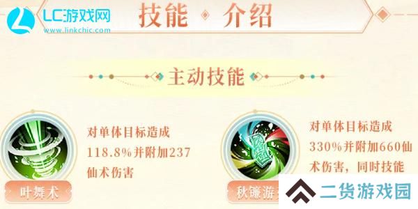 仙剑奇侠传新的开始陈靖仇值得培养吗