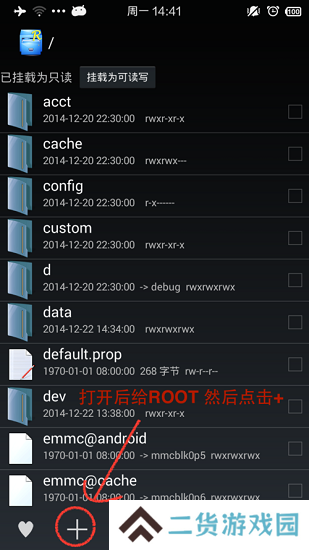 幻影Pin免Root版使用方法1