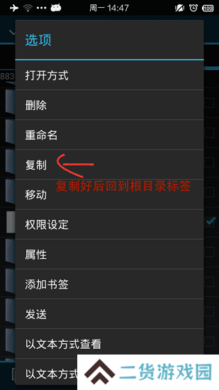 幻影Pin免Root版使用方法2