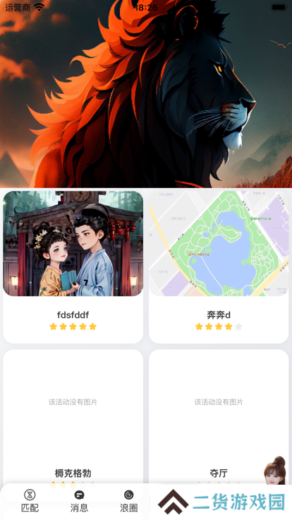 热浪Meet交友软件下载