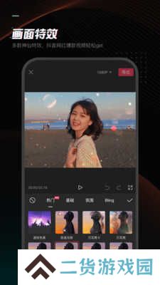 剪映下载