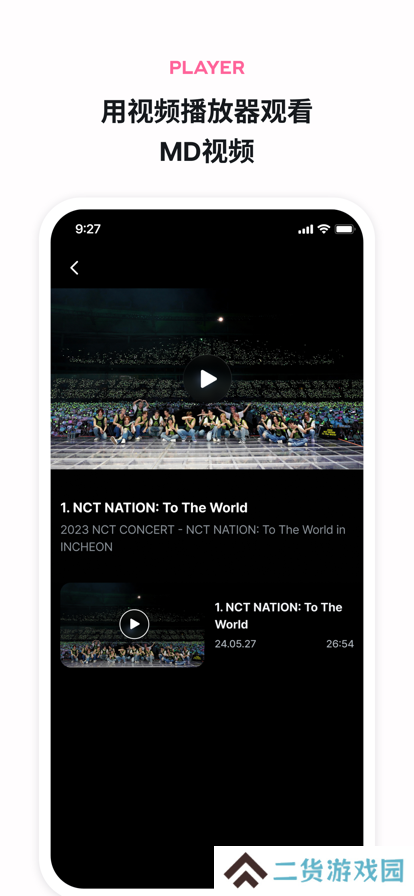 smtown官方app下载安卓版