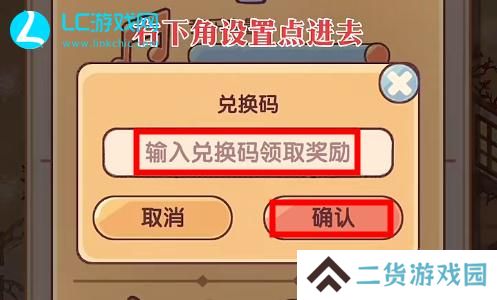 我的休闲时光兑换码
