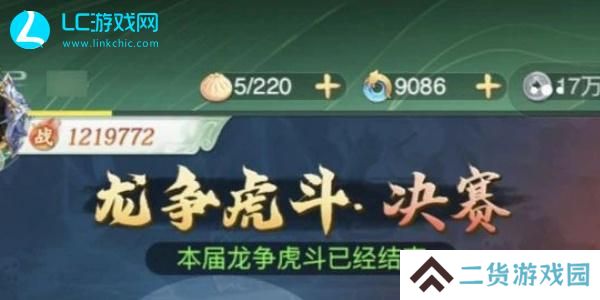 仙剑奇侠传新的开始龙争虎斗攻略