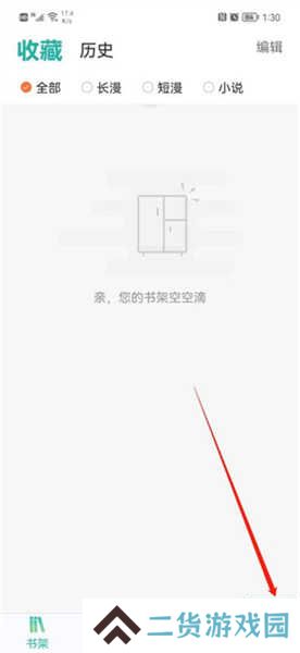 画涯怎么开启青少年模式截图1