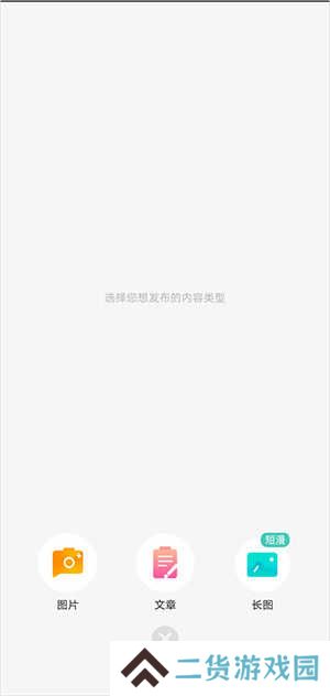 画涯app官方版发布作品教程2