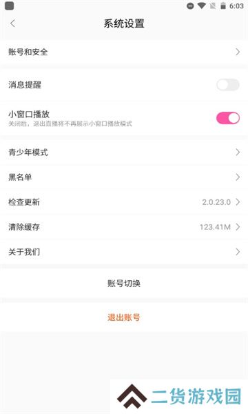 一同看亿同看gtv最新版下载