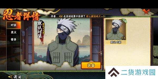 火影忍者手游每日答题8月16日