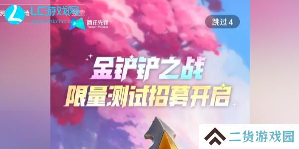 金铲铲之战s9什么时候返场