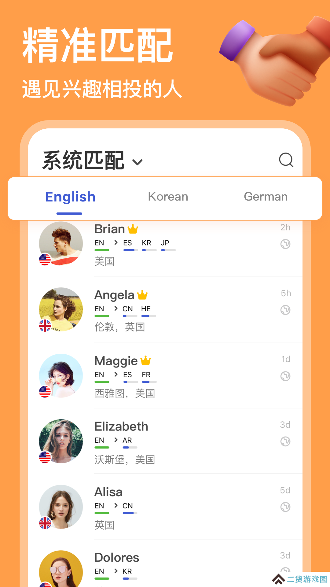 hellotalk正版下载入口
