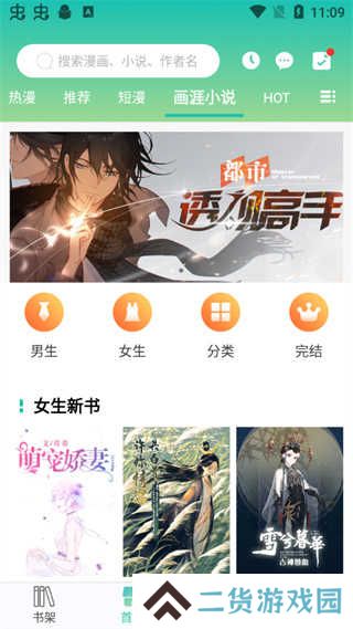 画涯app使用教程截图6