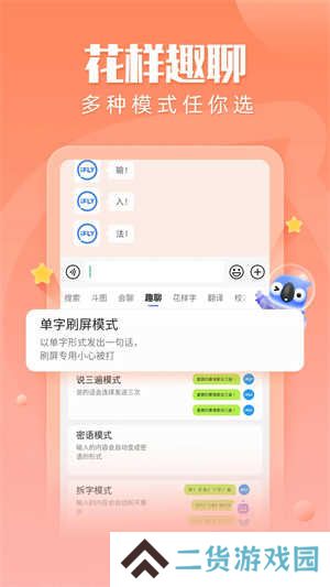 讯飞输入法自定义皮肤下载