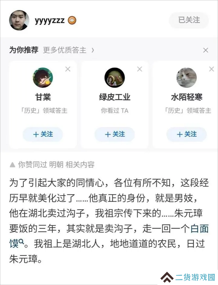 遍地造黄谣的“沟子史学”，已经快把整个互联网变成地摊铺了……