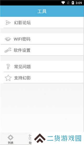 幻影Pin免root版下载