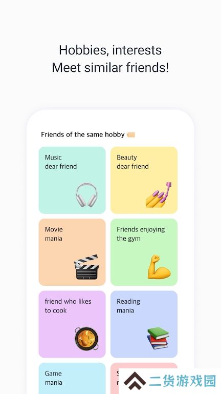 KFriends app最新版下载