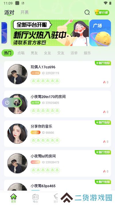 玩偶星球app最新版下载