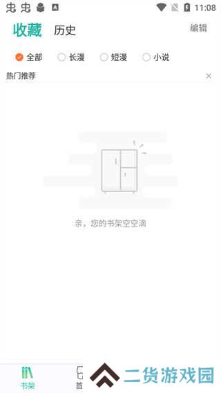 画涯app使用教程截图3