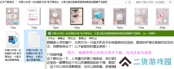 小红书笔记批量下载助手