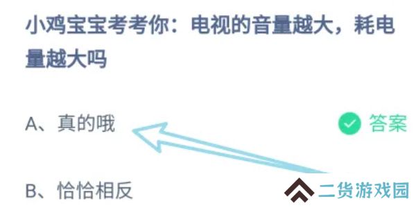 蚂蚁庄园今日答案8.17