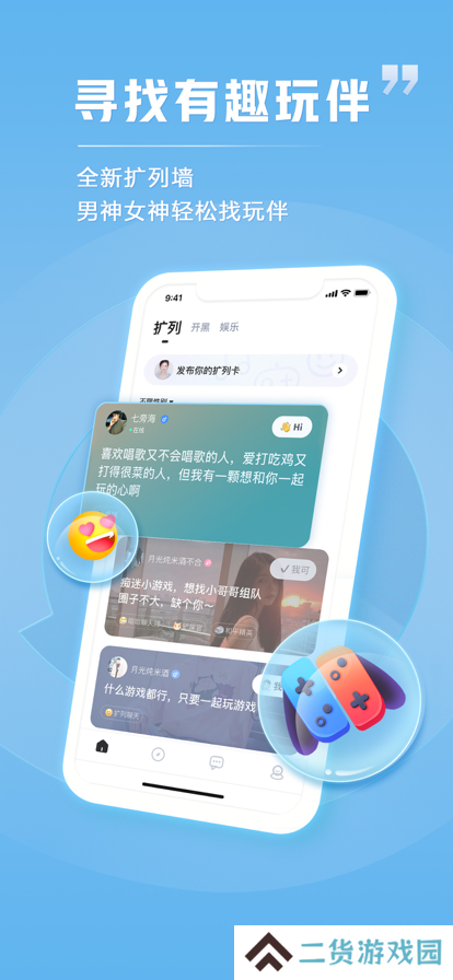 TT语音app官方最新下载