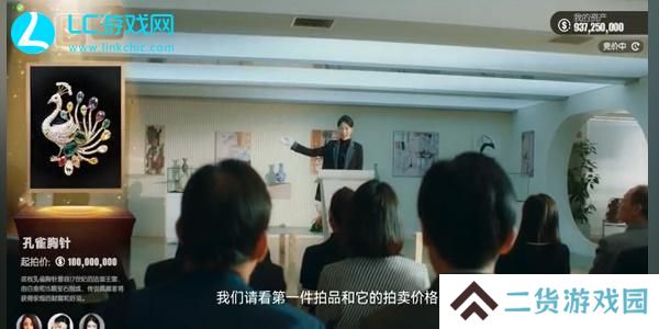 失业了我获得了亿万游戏财产怎么拍卖