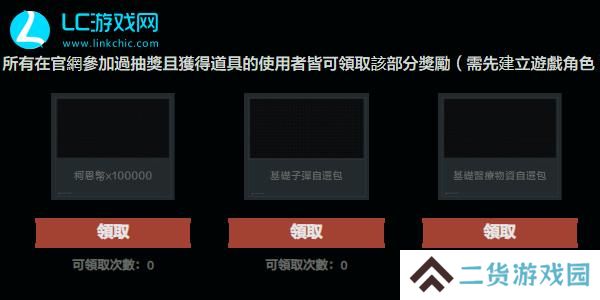 暗区突围预约礼包