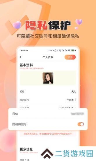 伊水社区app最新版下载