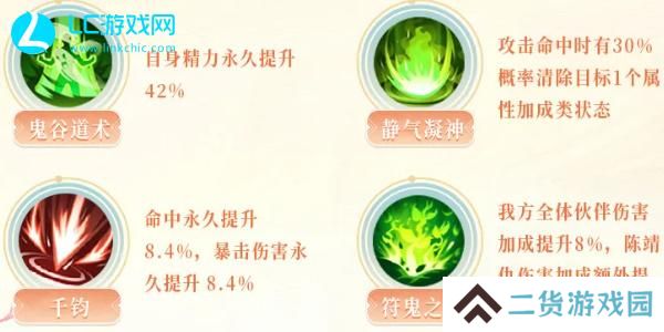 仙剑奇侠传新的开始陈靖仇值得培养吗