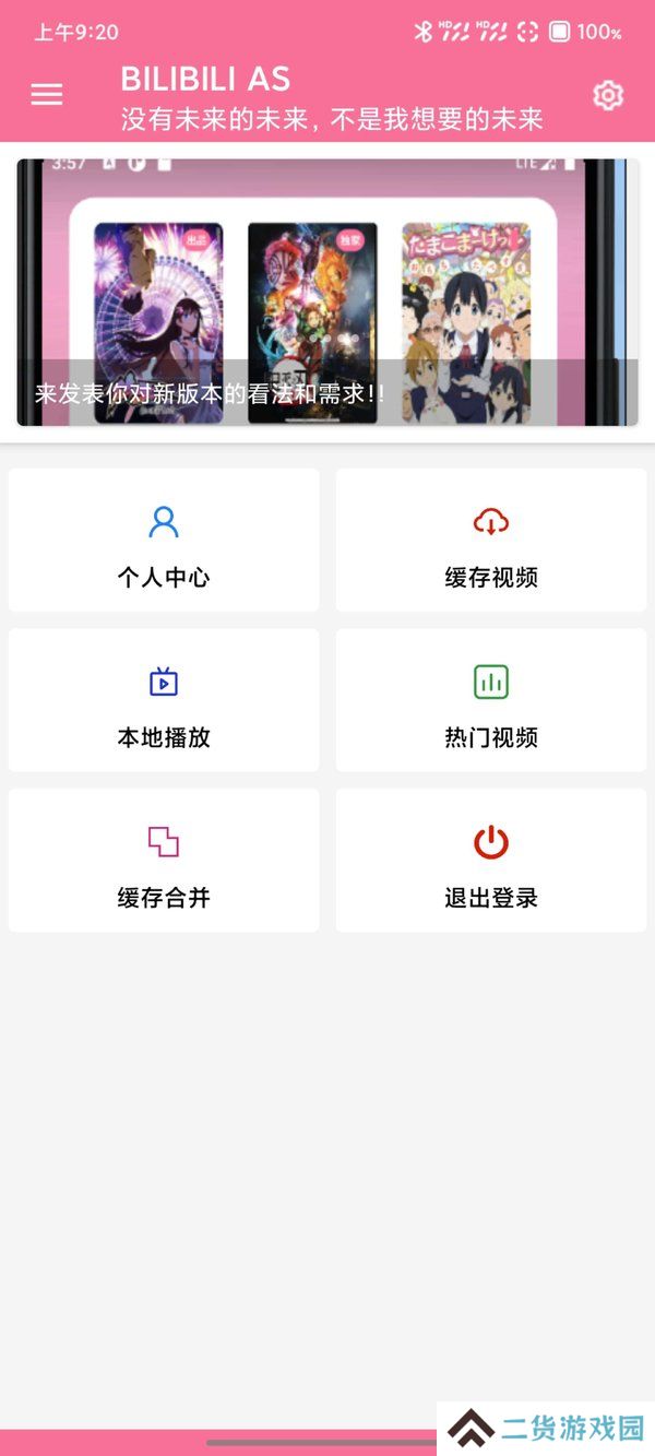 BILIBILI AS