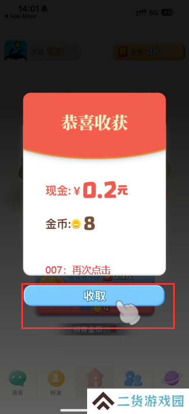 派派赚钱软件下载