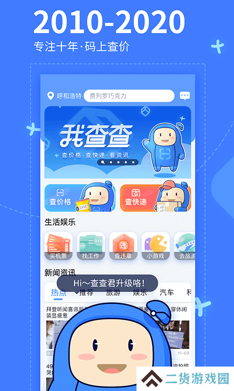 我查查app旧版本安卓版
