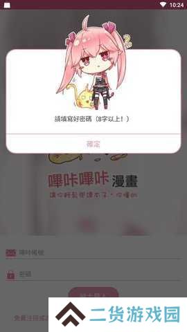 picacg哔咔免费下载