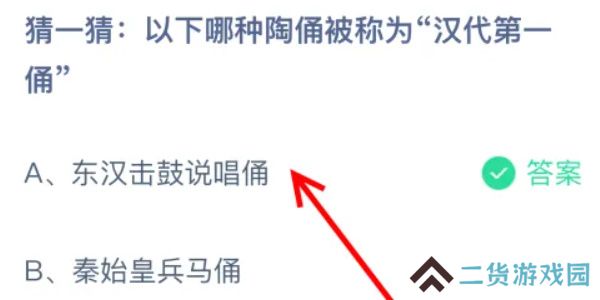 蚂蚁庄园今日答案8.19